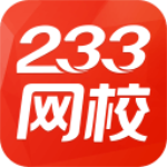 233网校app官方下载 v3.2.4 安卓版