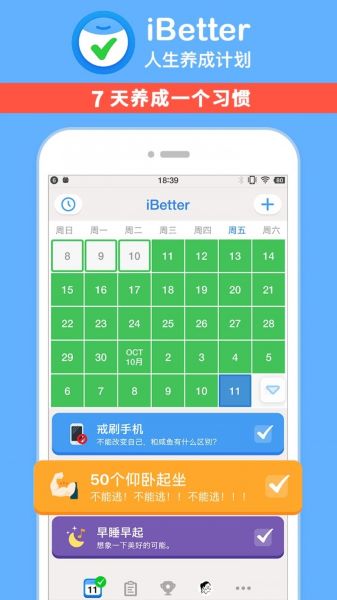 iBetter app下载 v0.1.2 免费版