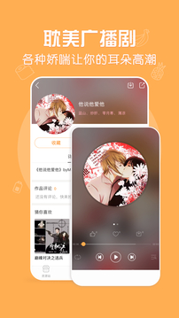 菠萝饭app漫画软件官方下载 v4.2.1 安卓版
