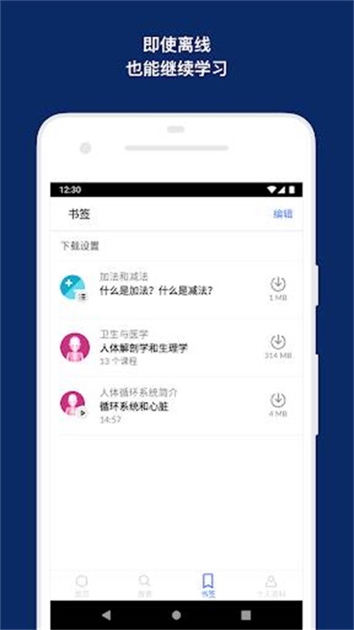 可汗学院app中文版下载 v6.10.0 安卓版