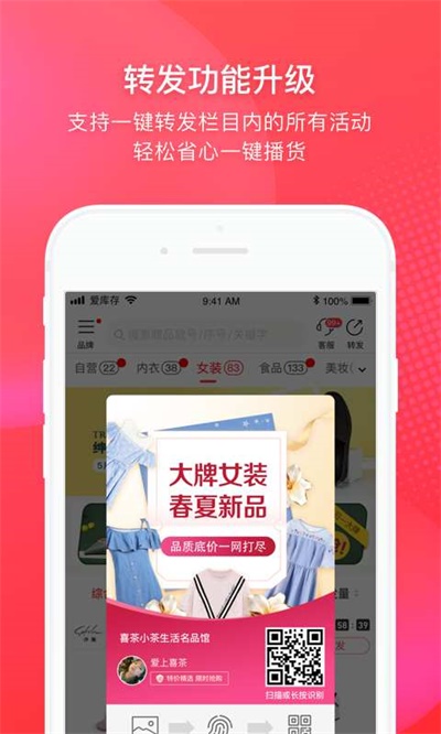 爱库存app官方下载 v4.9.1 最新版