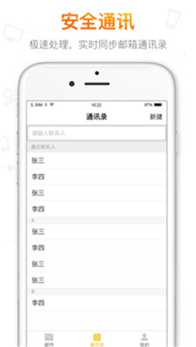 搜狐邮箱app官方下载 v2.2.16 手机版