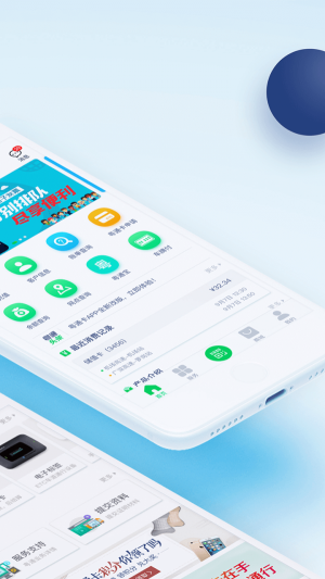 粤通卡app官方下载安装 v4.9.6 安卓版