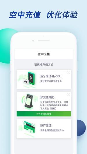粤通卡app官方下载安装 v4.9.6 安卓版