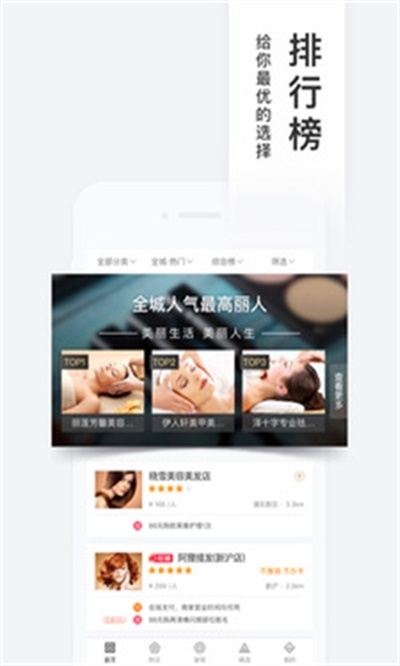 百度糯米app官方下载 v8.6.18 手机版