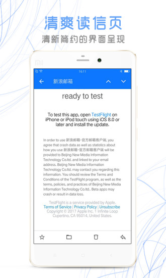 新浪邮箱app官方下载 v1.3.3 手机版