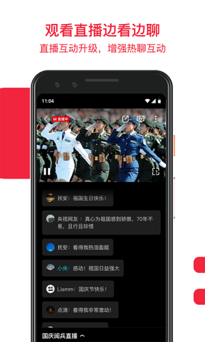 央视频app官方免费下载安装 v1.4.2.50316 手机版