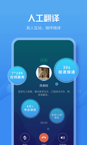 灵犀语音助手2020最新版官方下载 v8.0.5200 安卓版