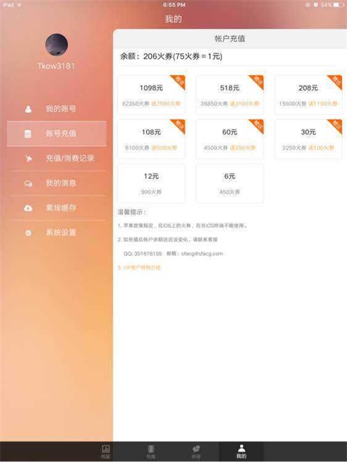 sf轻小说app官方下载 v2.1.10 安卓版