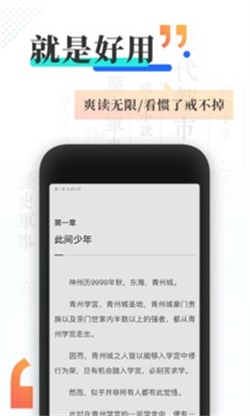 easou宜搜小说免费下载安装 v4.5.0 最新版