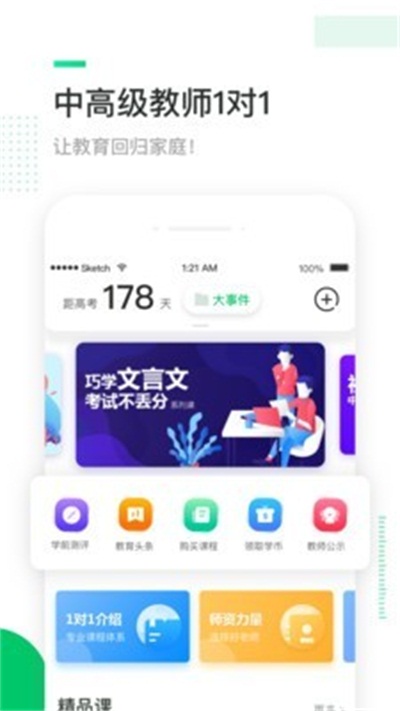三好网app官方下载 v4.8.2 手机版