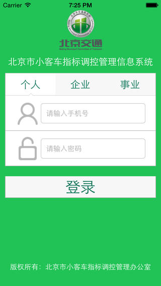 北京汽车指标app下载 v1.0 官方版