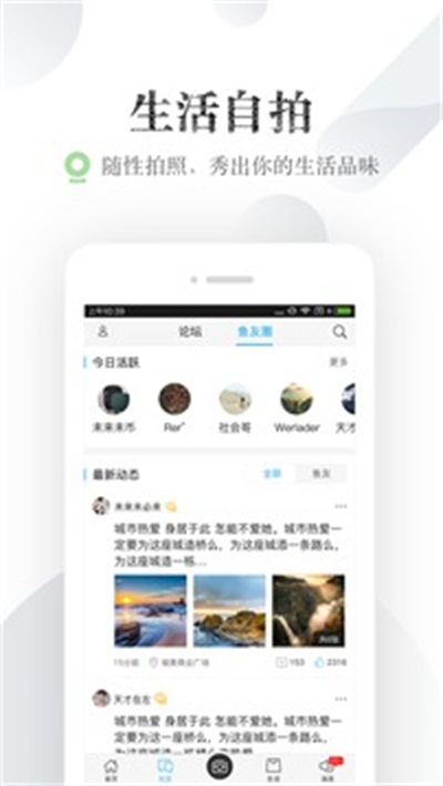 小鱼网app官方下载 v5.3.9 手机版