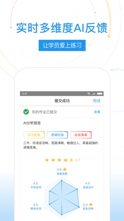 UMU互动学习app官方下载 v4.11.1.0 安卓版