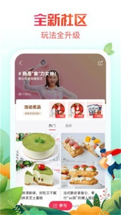 京东商城app官方下载 v8.5.10 免费版