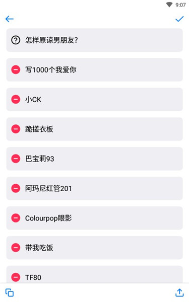 小决定app官方版 v2.28 中文版