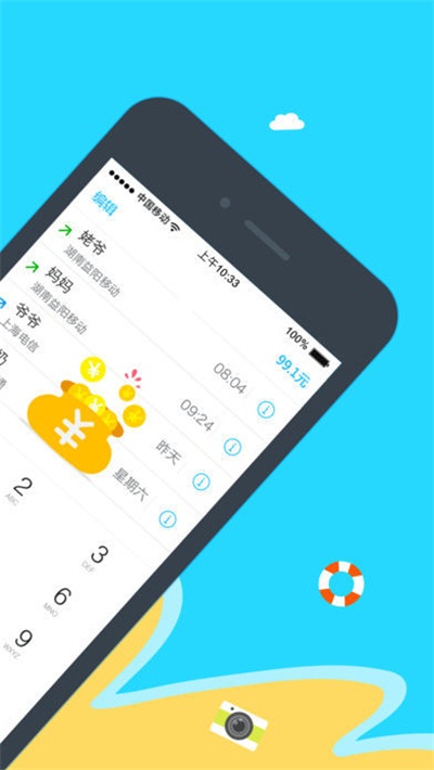 阿里通app官方下载 v7.0.1 最新版
