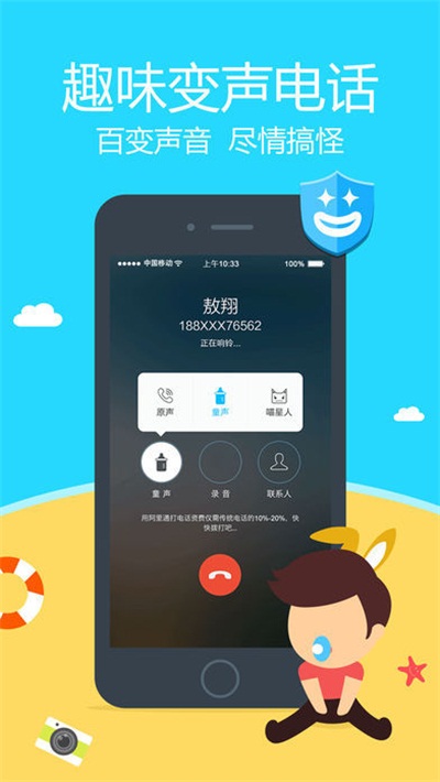 阿里通app官方下载 v7.0.1 最新版