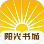 阳光书城 v1.1.0 最新版