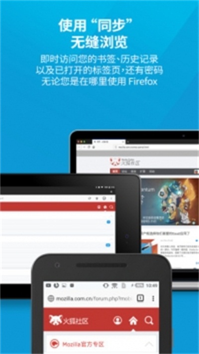 火狐浏览器app官方下载 v68.6.0 手机版