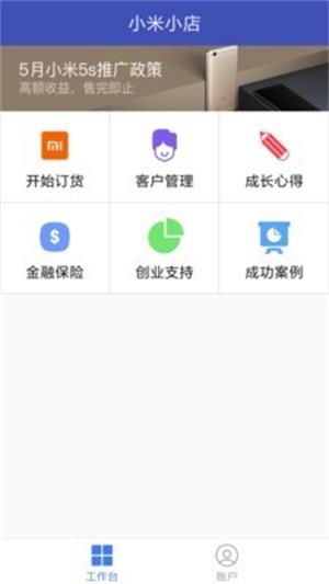 小米直供平台app最新版下载 v2.3.28 安卓版