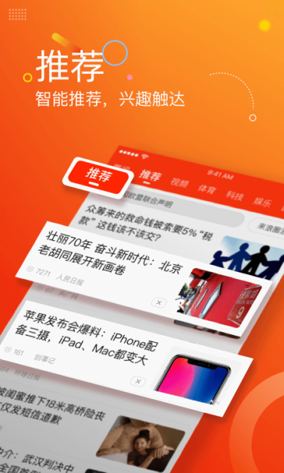 新浪新闻app官方下载 v7.36.3 安卓版