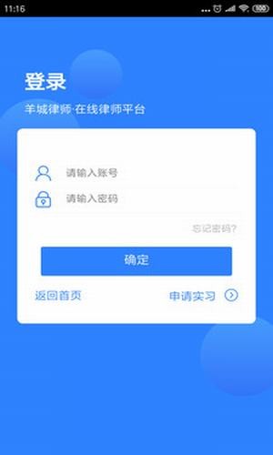 律兴app v1.2.1 免费版