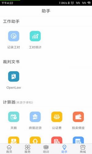 律兴app v1.2.1 免费版