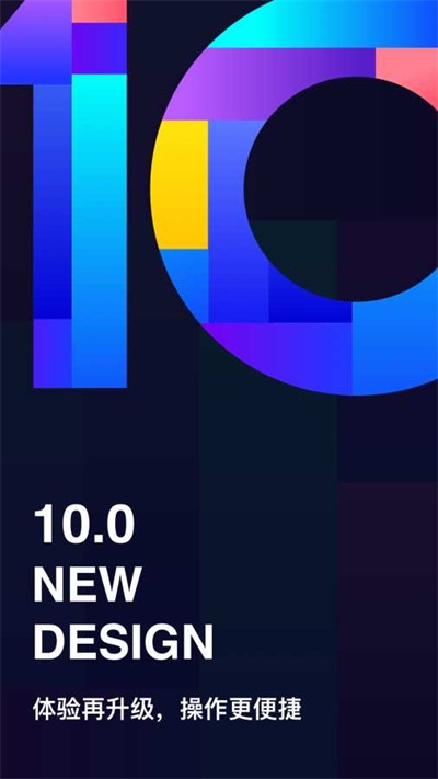 百度网盘app官方下载 v10.1.02 手机版