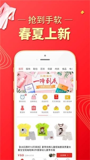 多多进宝app官方下载 v3.66.0 手机版
