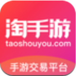 淘手游交易平台app官方下载  v3.2.0 安卓版