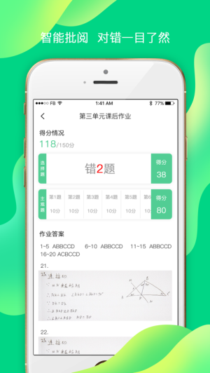 小七学伴app学生版官方下载 v2.2.0 安卓版
