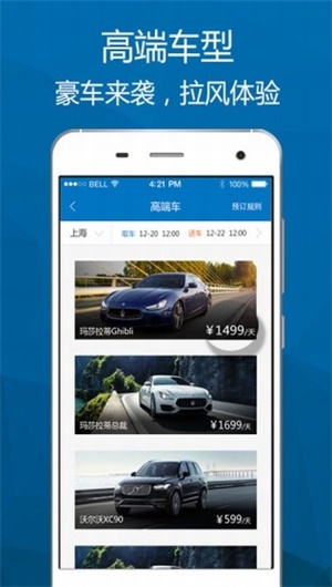 一嗨租车app手机安卓版下载 v6.4.40 官方版
