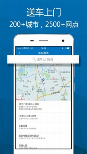 一嗨租车app手机安卓版下载 v6.4.40 官方版