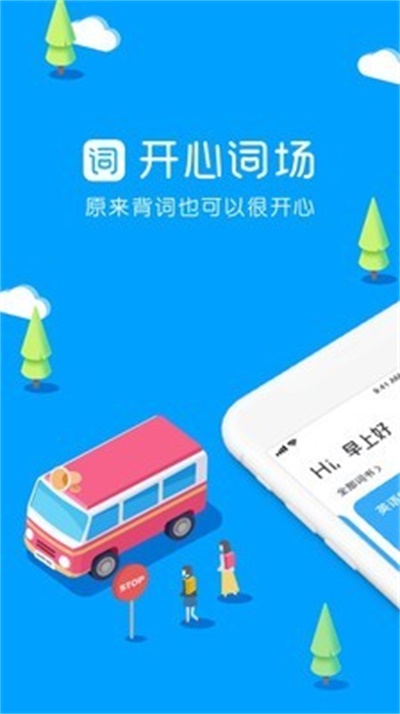 沪江开心词场官方下载 V6.9.6 安卓版