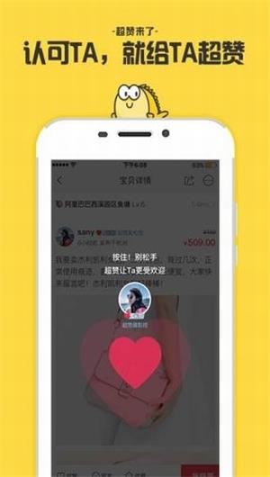 闲鱼app手机官方下载安装 v6.6.11 安卓版