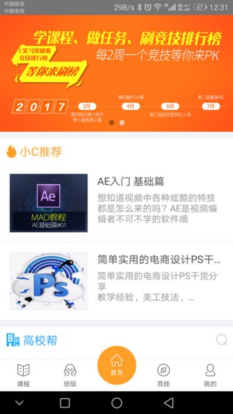 i博导app v7.4.0 官方版