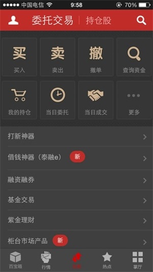 华泰证券手机版app官方下载 v6.2.0 最新版