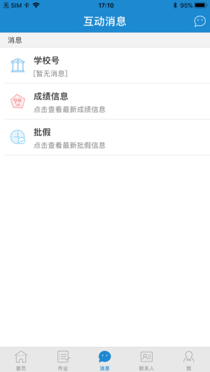 青城教育app免费下载安装 v1.2.3 官方版