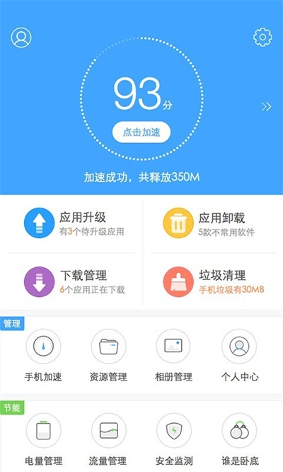 百度手机助手app官方下载 v9.4.1.2 安卓版