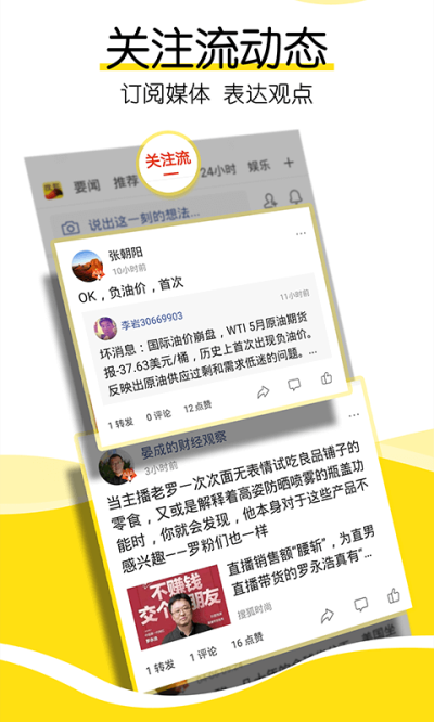 搜狐新闻app官方下载 v6.3.9 手机版