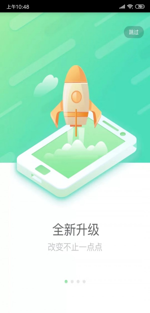 国寿e店app下载