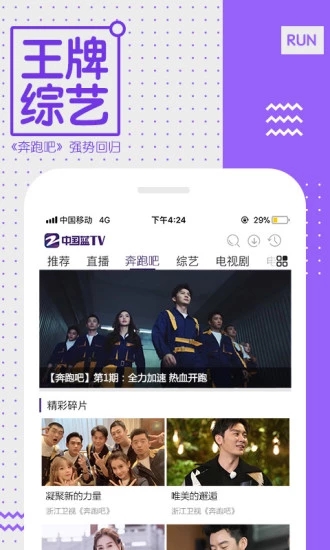 浙江卫视app下载