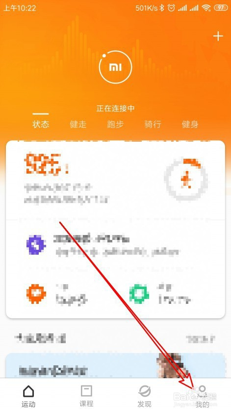 小米手环app