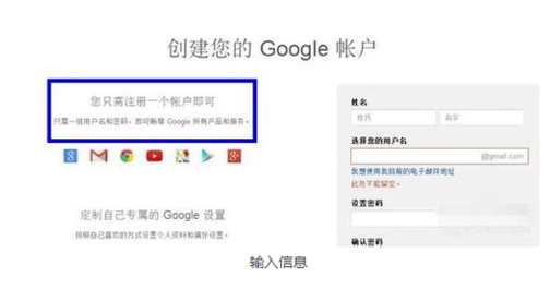 Google Play电脑版怎么注册账号