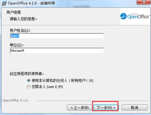 OpenOffice安装步骤4