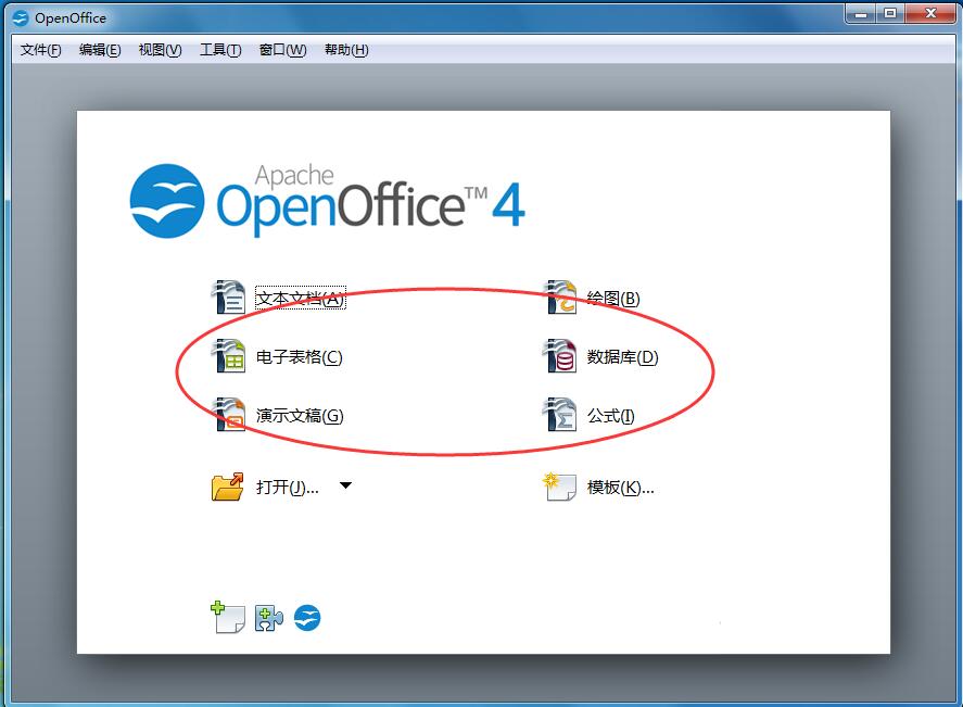 OpenOffice使用方法1