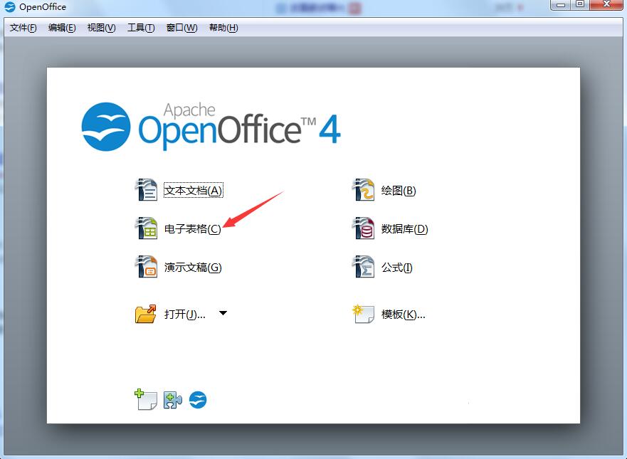 OpenOffice常见问题1