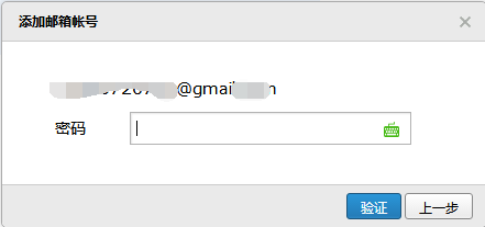 Gmail邮箱客户端常见问题3