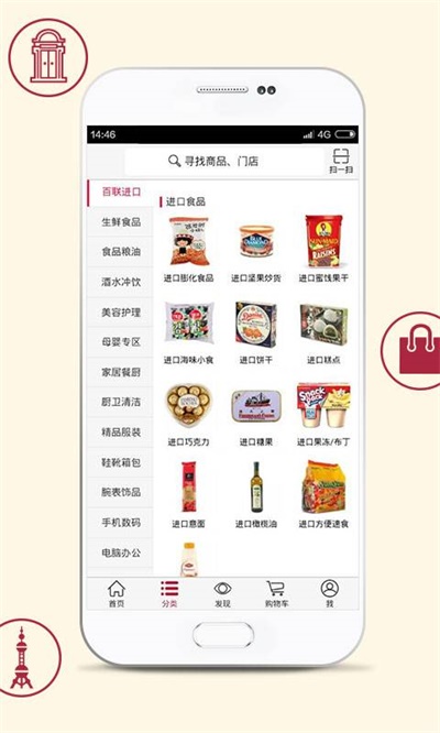 i百联app官方版软件特色1